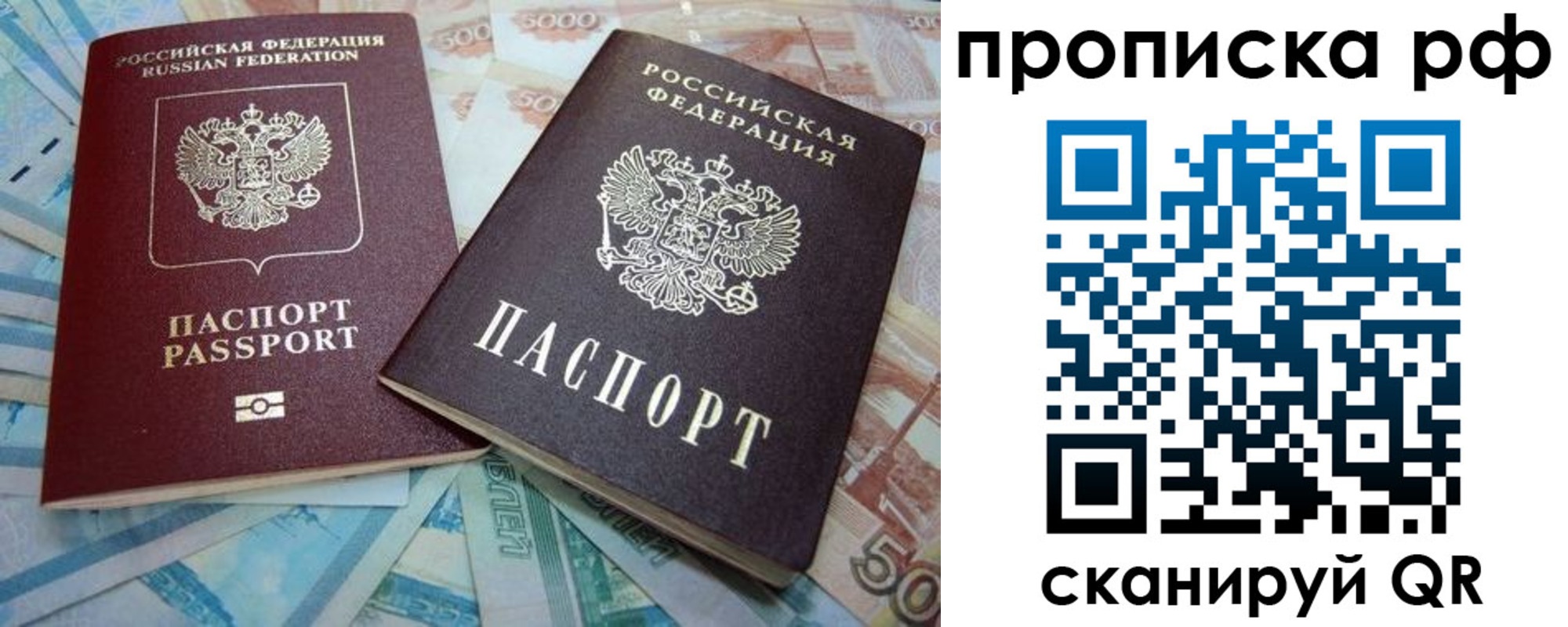 прописка ребенка в Яровом
