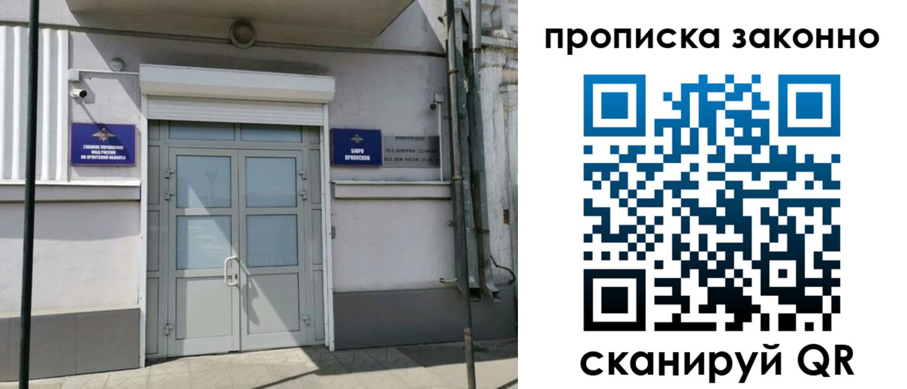 миграционный учет в Яровом