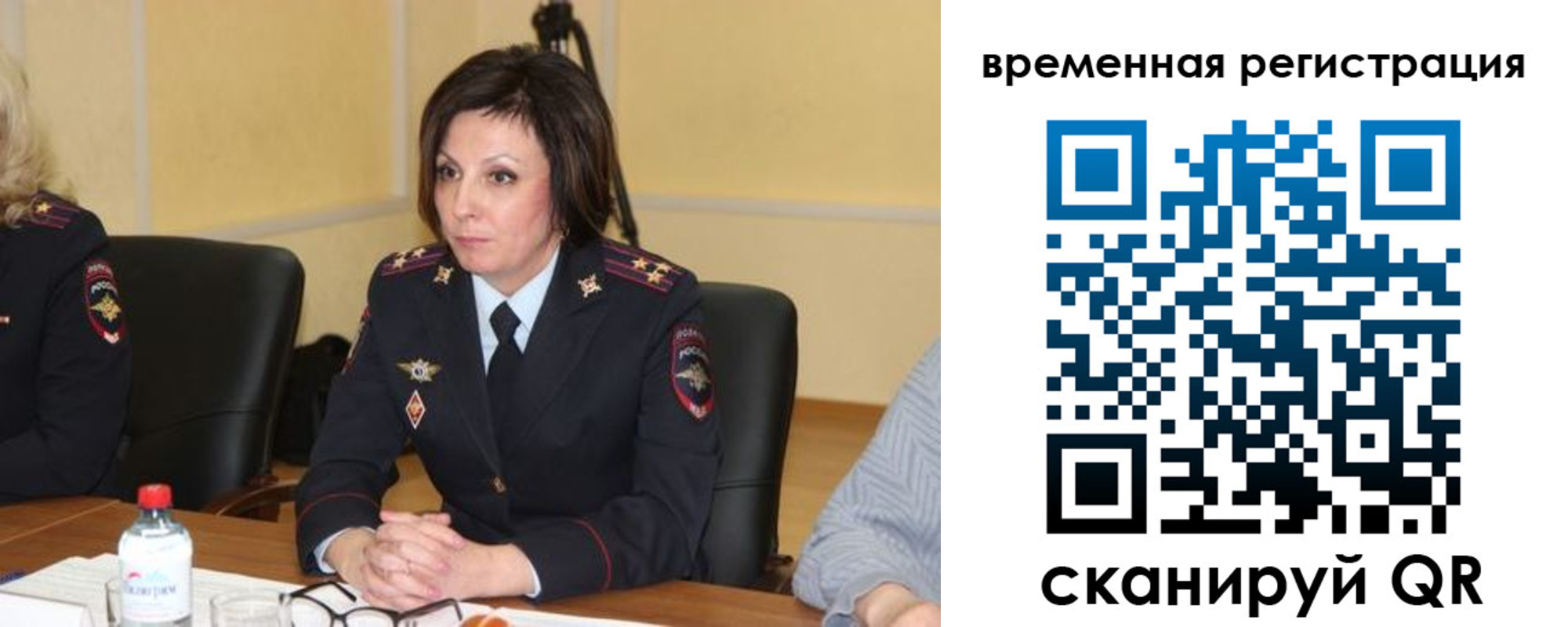 временная регистрация в квартире в Яровом