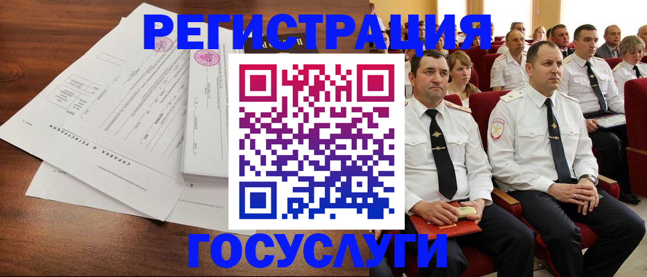 прописка законно в Яровом